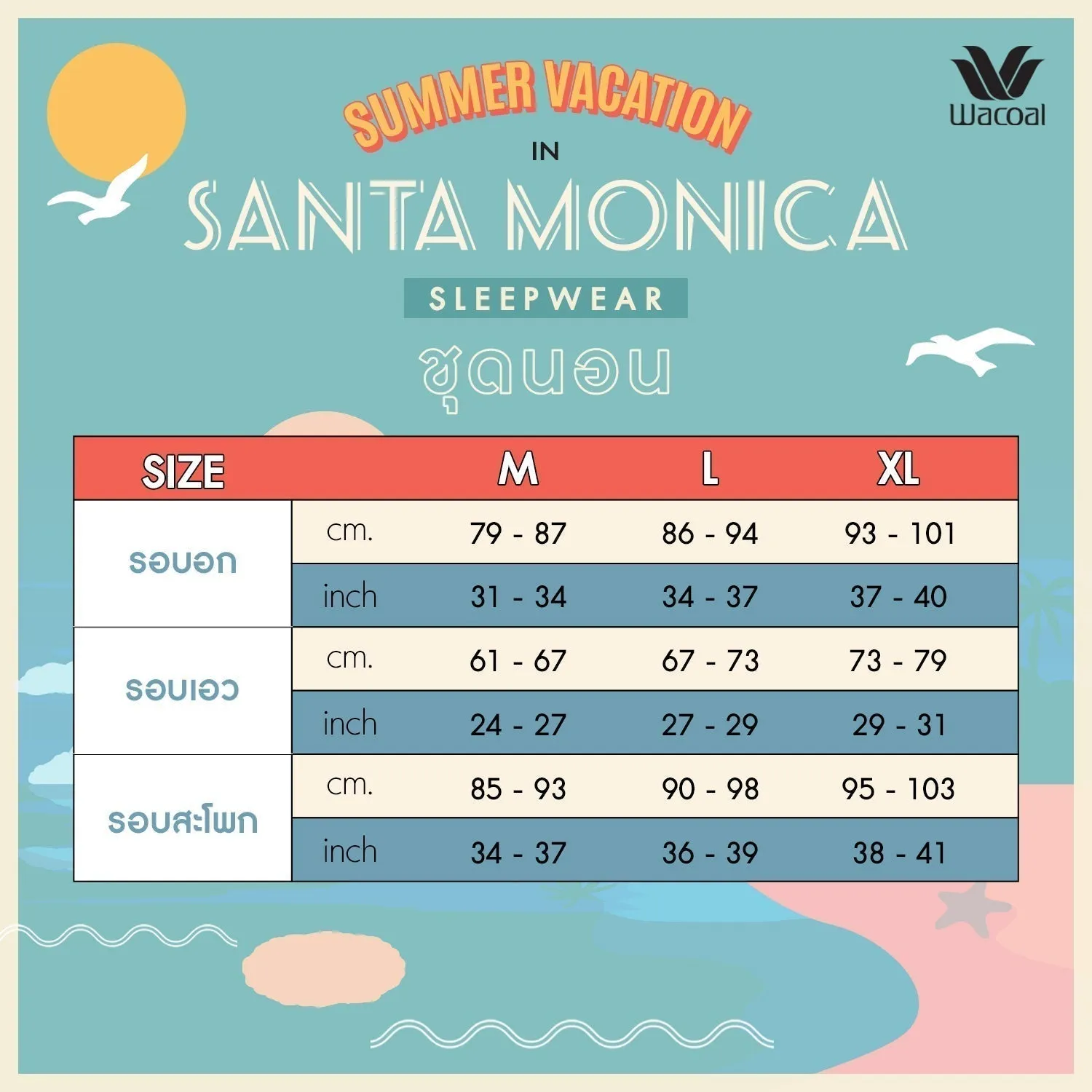 Santa Monica Collection ชุดนอนกันโป๊แขนสั้น ขายาว พิมพ์ลาย Pop corn รุ่น WN7O06